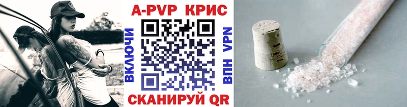 Alpha PVP крисы CK  купить закладку  Кузнецк 