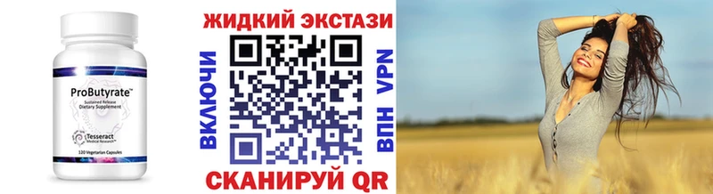 БУТИРАТ вода  площадка формула  Кузнецк 