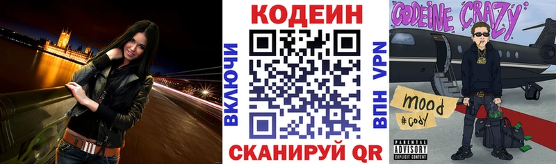Кодеин напиток Lean (лин) где продают наркотики Кузнецк