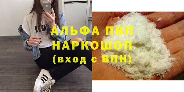 ALPHA PVP Беломорск