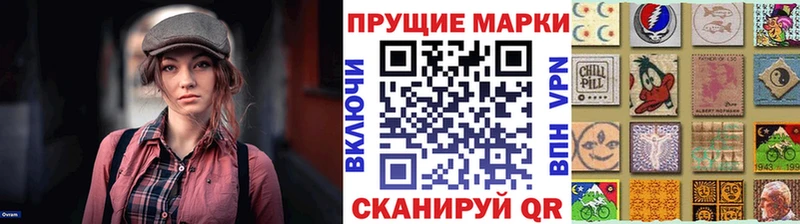 Наркотические марки 1500мкг  Кузнецк 